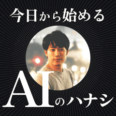 AI駆動開発ラボのロゴ